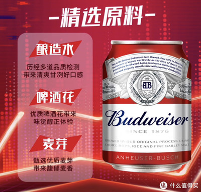 百威小蚂蚁喝啤酒的广告还记得吗?百威啤酒选购评测